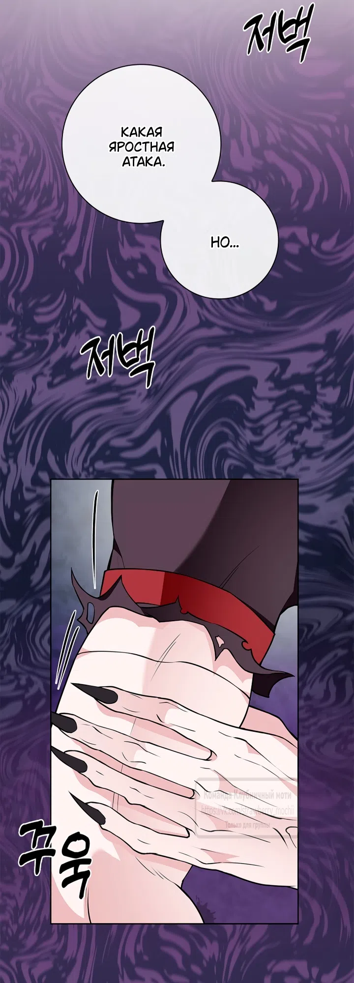 Страница 14 главы 37 манги Лепестки святой насквозь мокрые / The Saint's Petals Are Wet