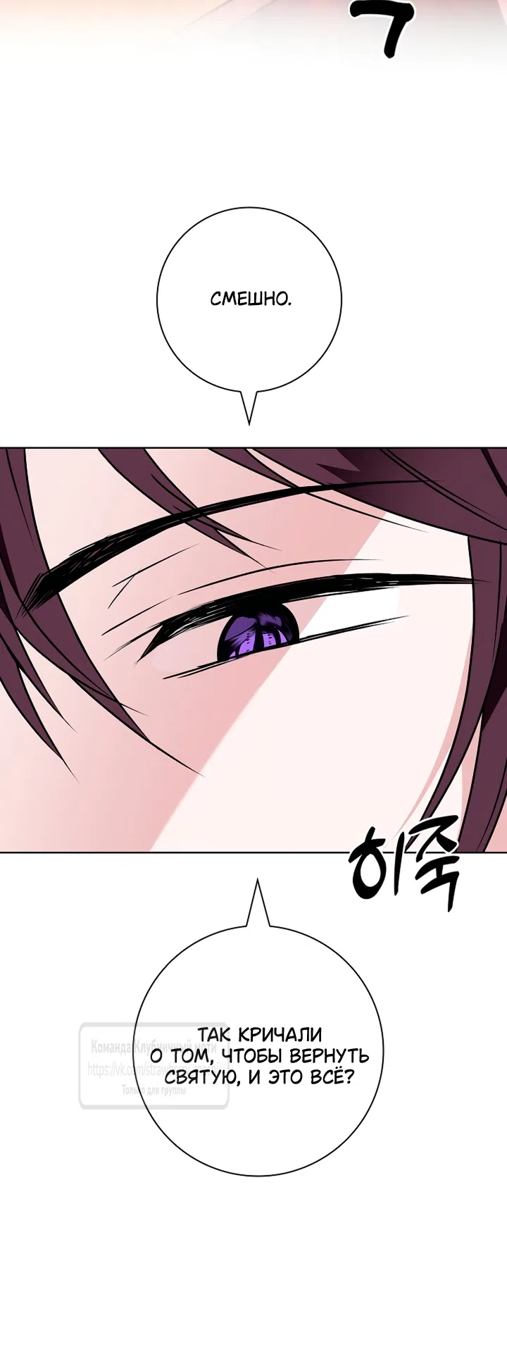 Страница 19 главы 37 манги Лепестки святой насквозь мокрые / The Saint's Petals Are Wet