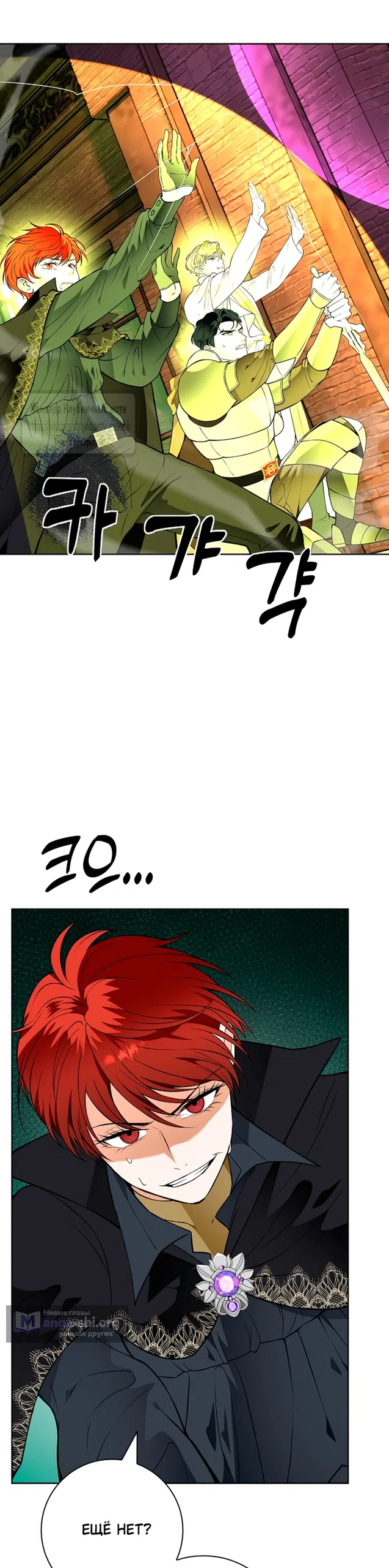 Страница 20 главы 37 манги Лепестки святой насквозь мокрые / The Saint's Petals Are Wet
