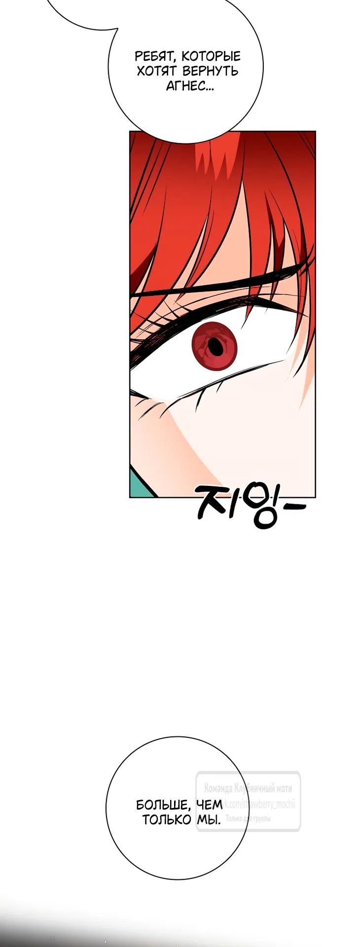 Страница 21 главы 37 манги Лепестки святой насквозь мокрые / The Saint's Petals Are Wet