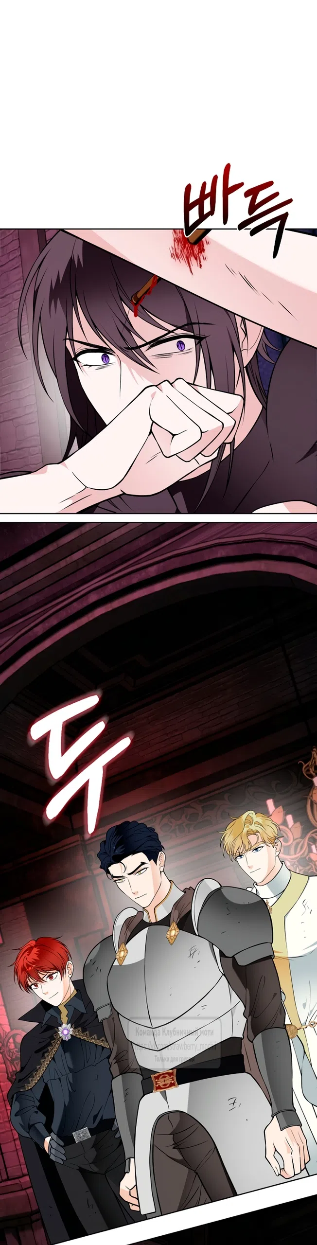 Страница 24 главы 37 манги Лепестки святой насквозь мокрые / The Saint's Petals Are Wet