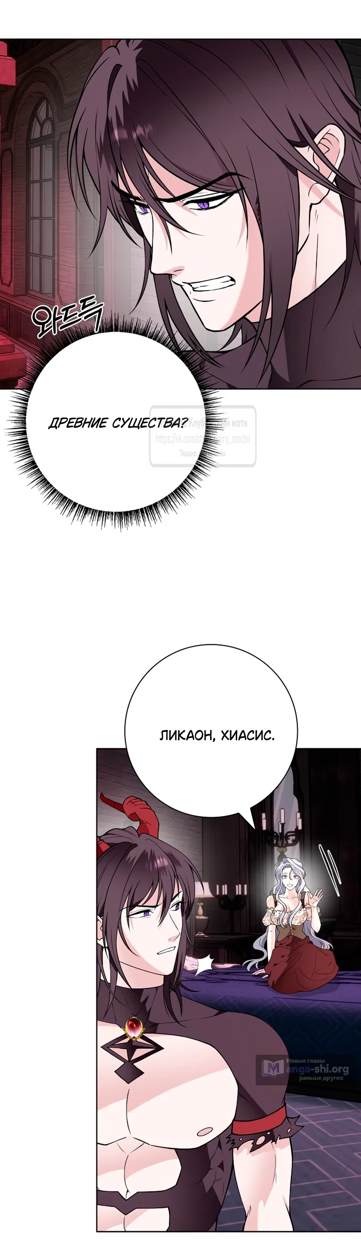 Страница 28 главы 37 манги Лепестки святой насквозь мокрые / The Saint's Petals Are Wet
