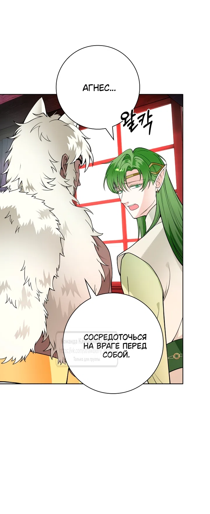 Страница 29 главы 37 манги Лепестки святой насквозь мокрые / The Saint's Petals Are Wet