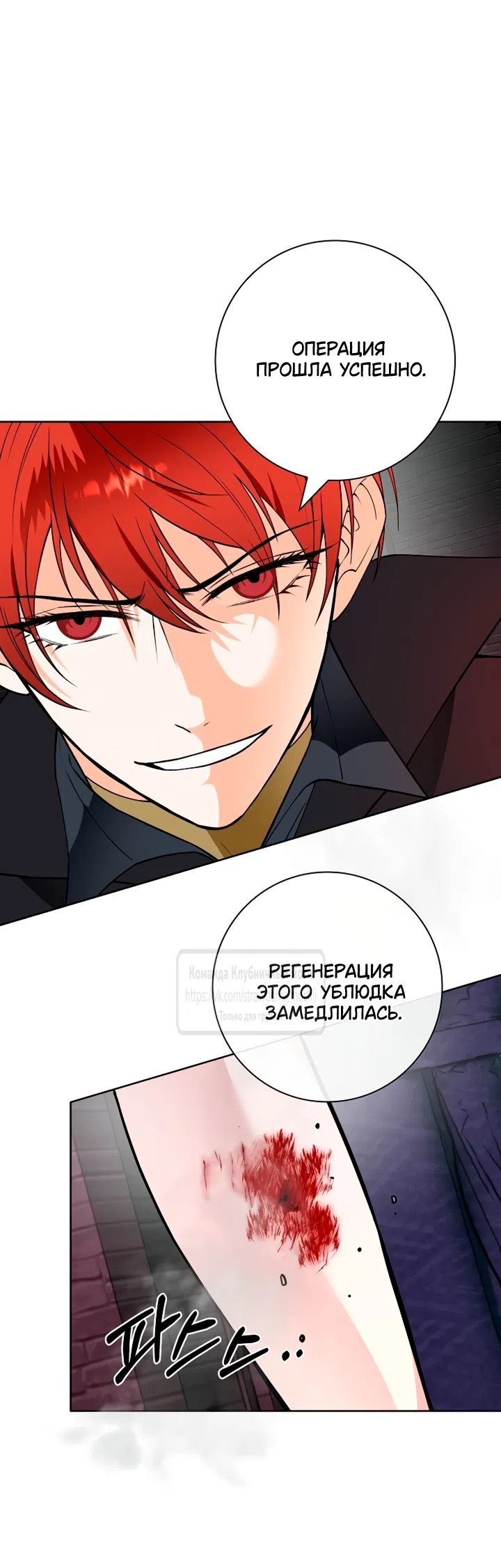 Страница 30 главы 37 манги Лепестки святой насквозь мокрые / The Saint's Petals Are Wet