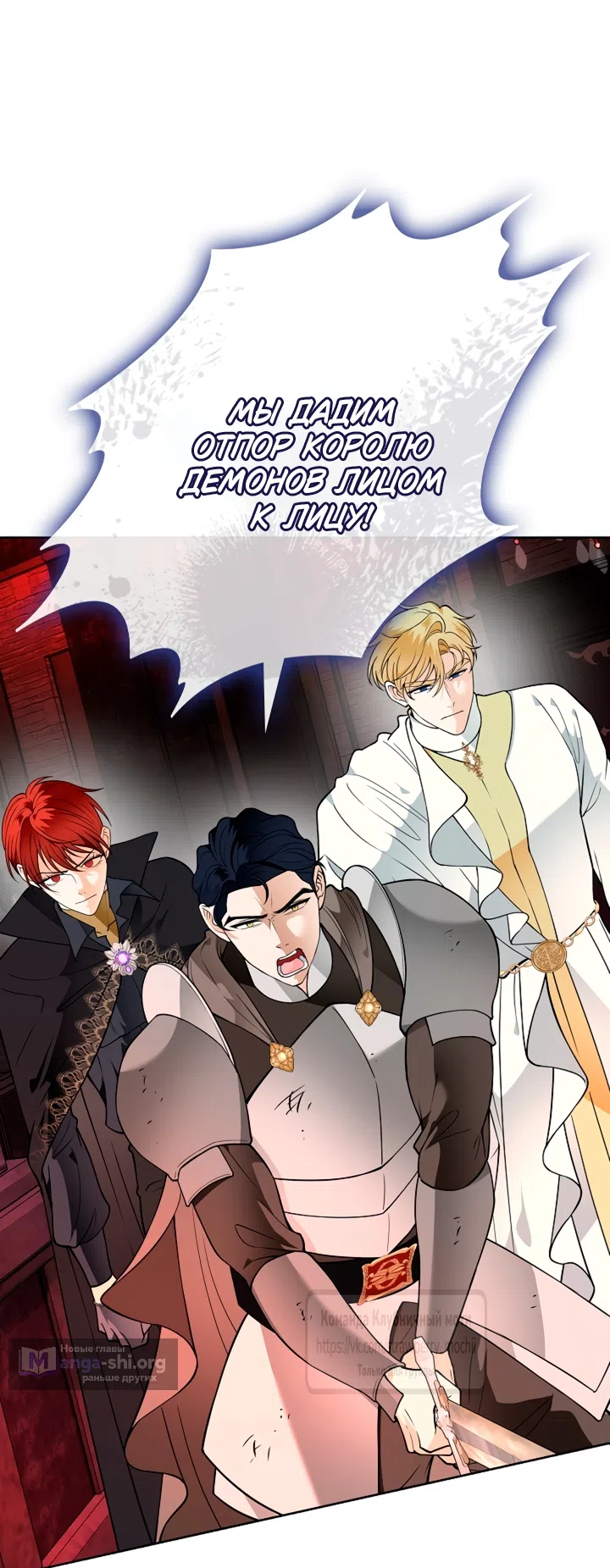 Страница 31 главы 37 манги Лепестки святой насквозь мокрые / The Saint's Petals Are Wet