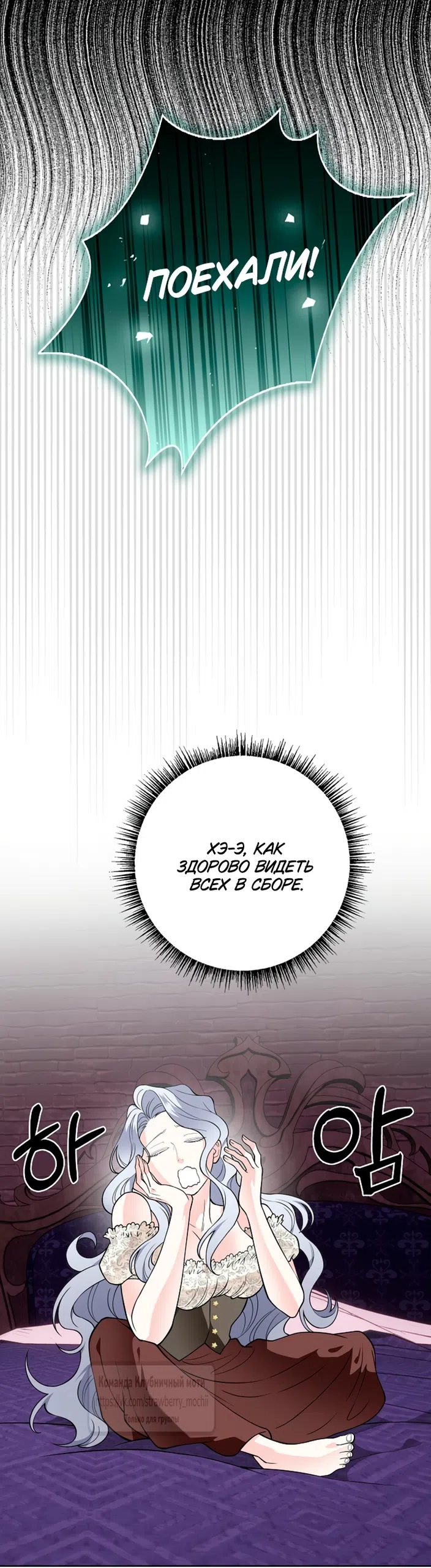 Страница 33 главы 37 манги Лепестки святой насквозь мокрые / The Saint's Petals Are Wet