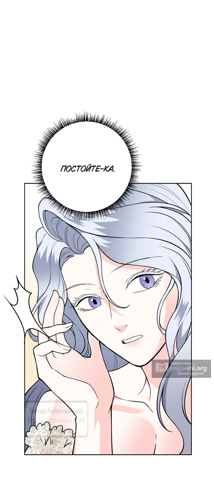 Страница 34 главы 37 манги Лепестки святой насквозь мокрые / The Saint's Petals Are Wet