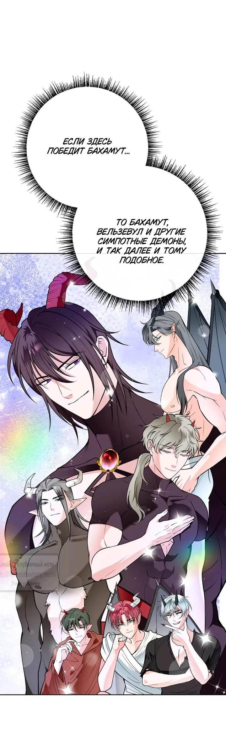 Страница 35 главы 37 манги Лепестки святой насквозь мокрые / The Saint's Petals Are Wet