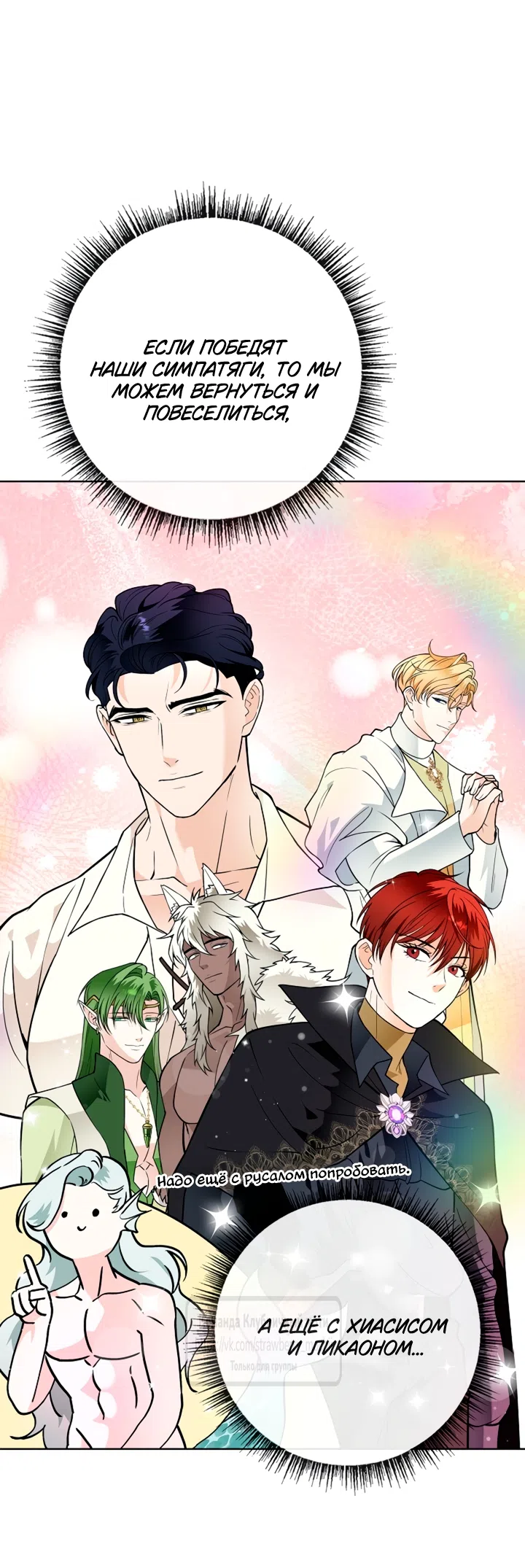 Страница 36 главы 37 манги Лепестки святой насквозь мокрые / The Saint's Petals Are Wet