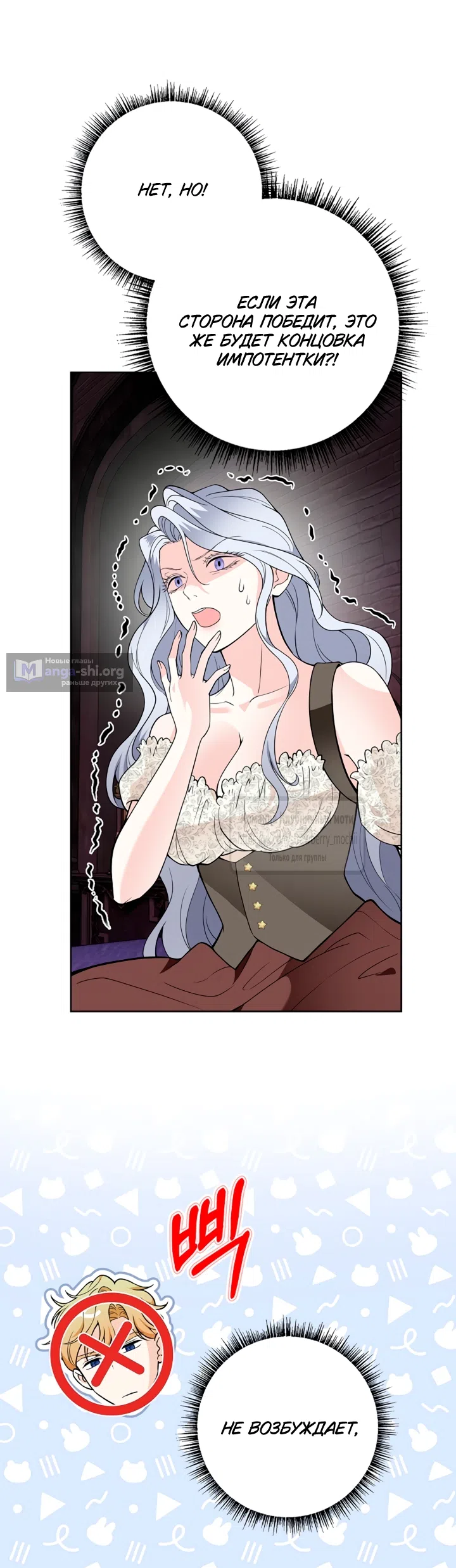 Страница 37 главы 37 манги Лепестки святой насквозь мокрые / The Saint's Petals Are Wet