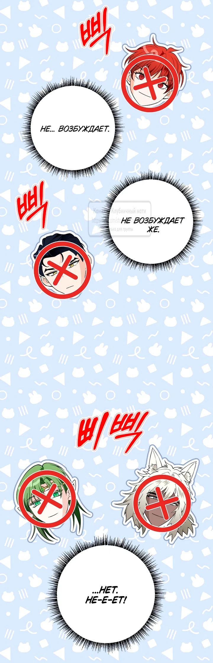 Страница 38 главы 37 манги Лепестки святой насквозь мокрые / The Saint's Petals Are Wet