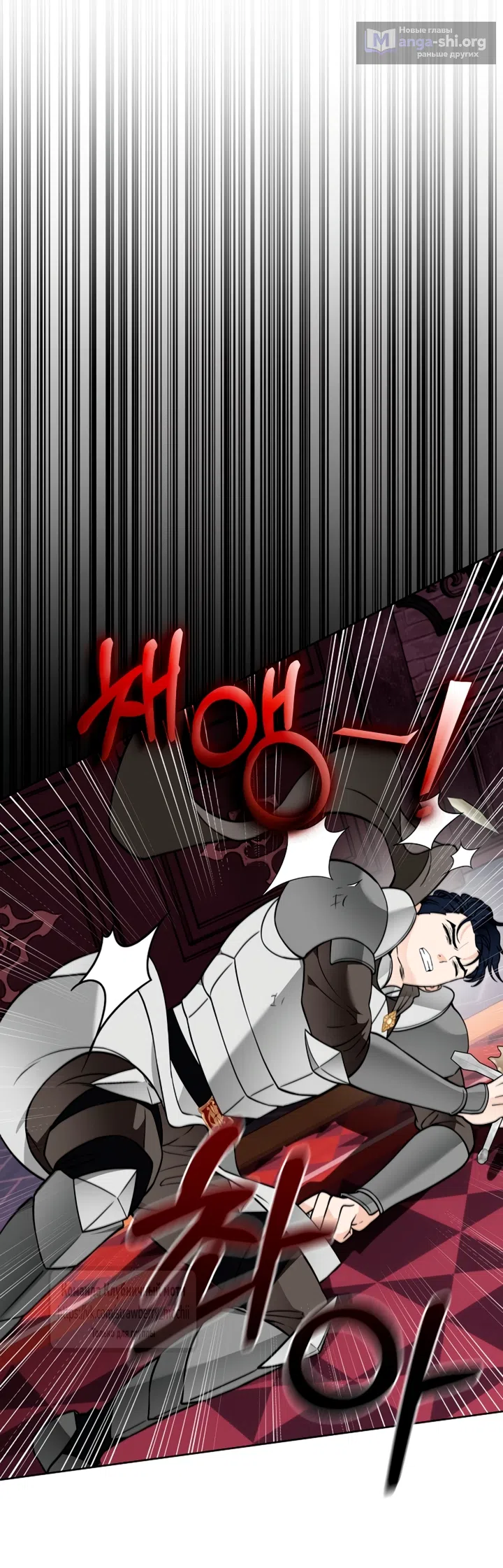 Страница 40 главы 37 манги Лепестки святой насквозь мокрые / The Saint's Petals Are Wet