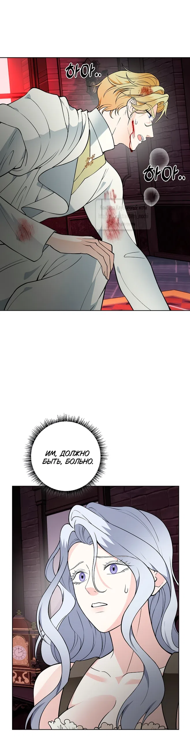 Страница 43 главы 37 манги Лепестки святой насквозь мокрые / The Saint's Petals Are Wet