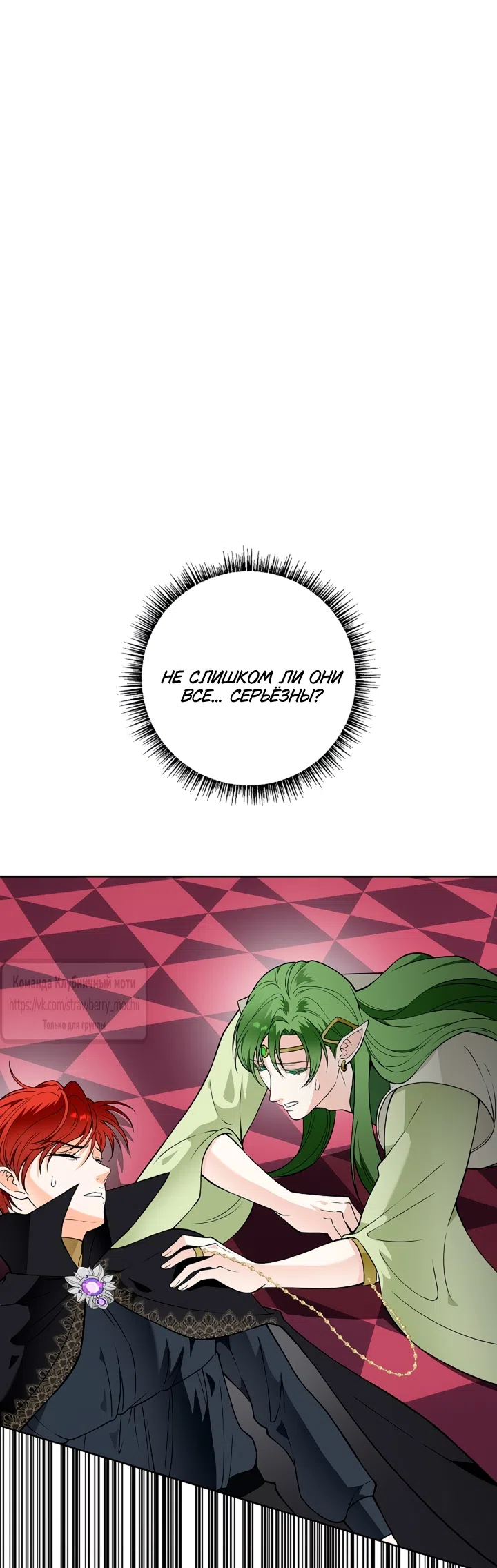 Страница 44 главы 37 манги Лепестки святой насквозь мокрые / The Saint's Petals Are Wet