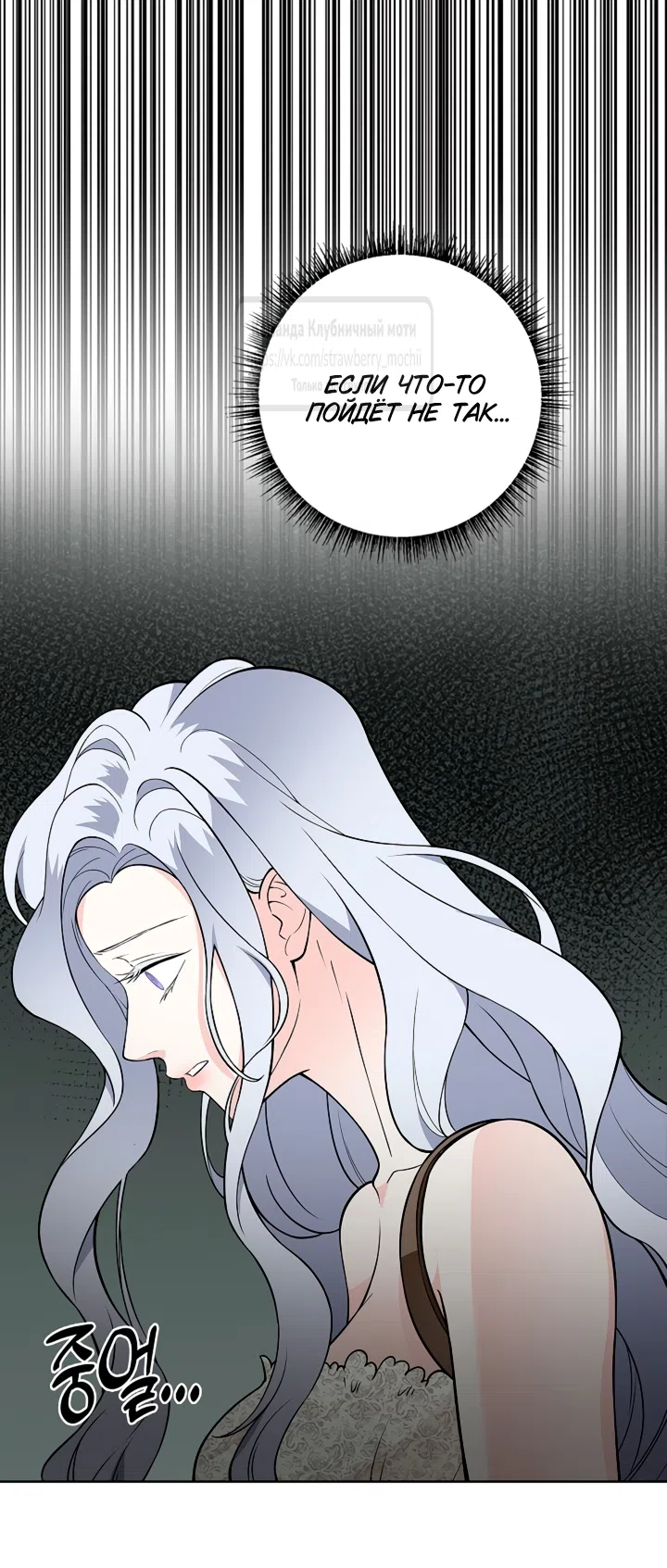 Страница 46 главы 37 манги Лепестки святой насквозь мокрые / The Saint's Petals Are Wet