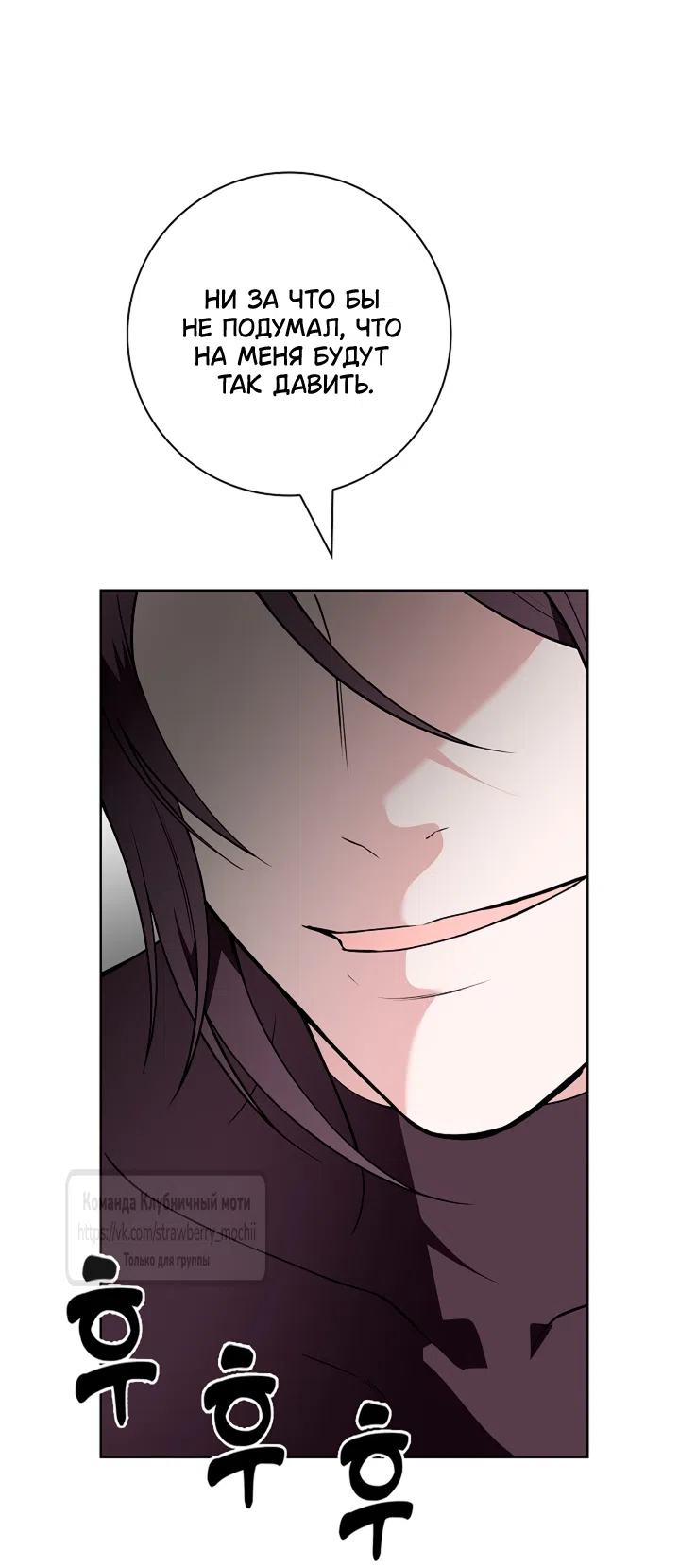 Страница 47 главы 37 манги Лепестки святой насквозь мокрые / The Saint's Petals Are Wet