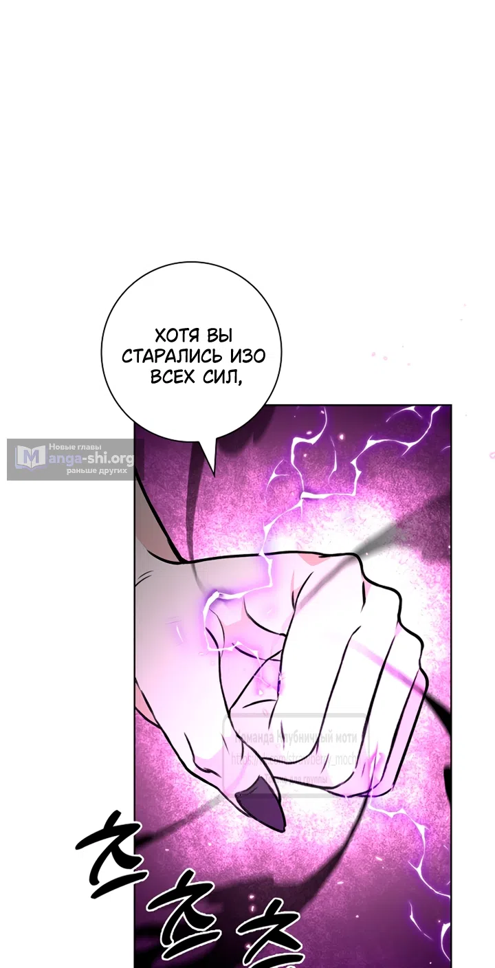 Страница 48 главы 37 манги Лепестки святой насквозь мокрые / The Saint's Petals Are Wet