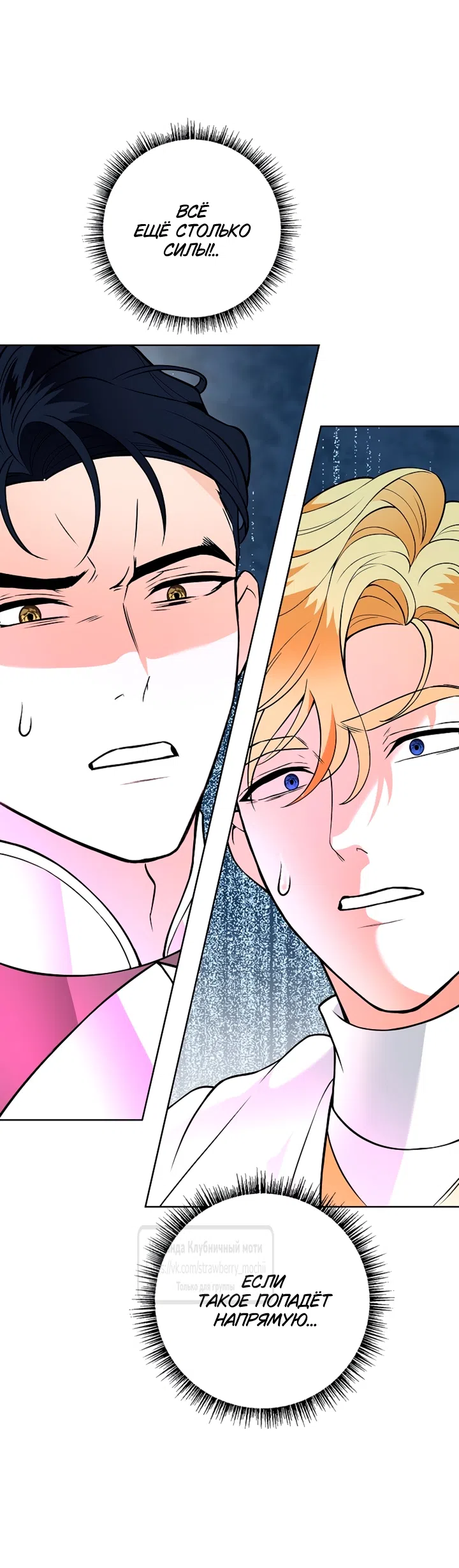 Страница 50 главы 37 манги Лепестки святой насквозь мокрые / The Saint's Petals Are Wet
