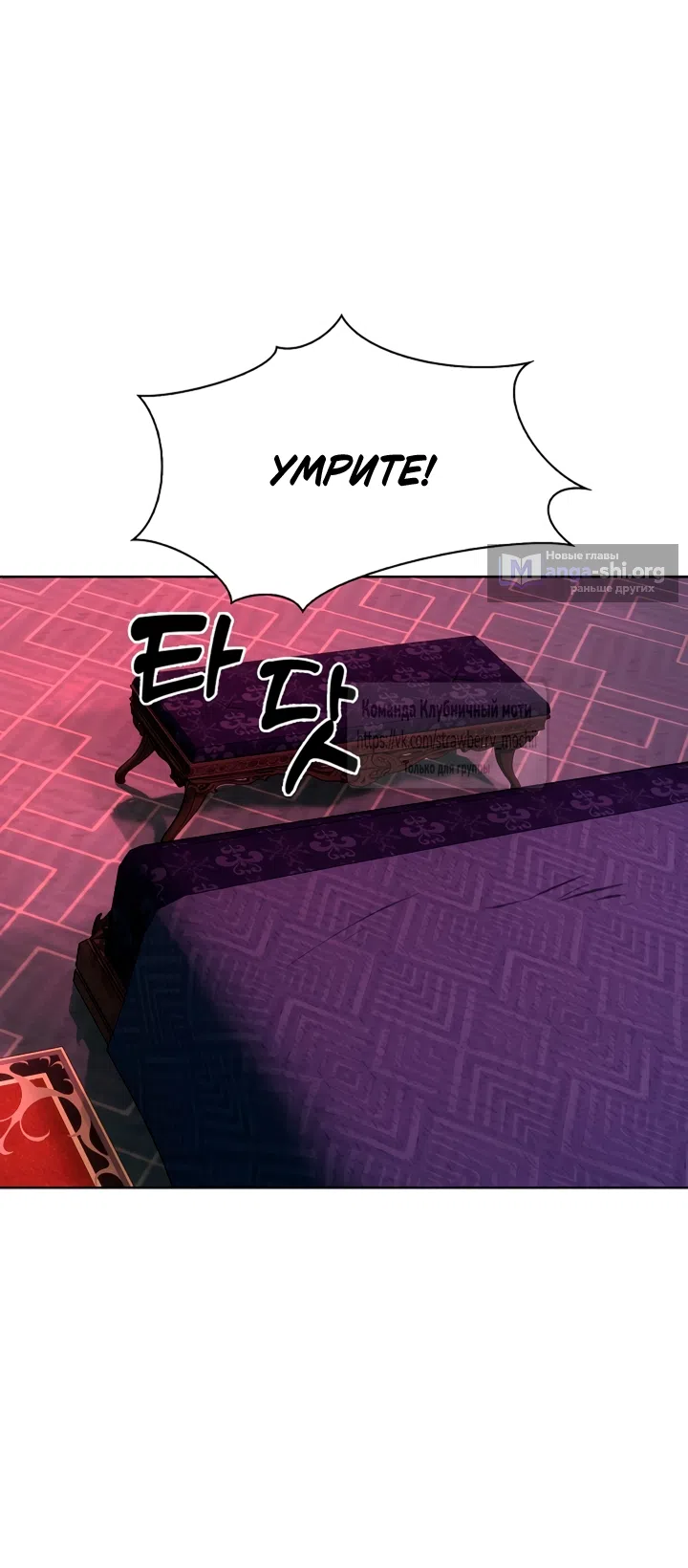 Страница 51 главы 37 манги Лепестки святой насквозь мокрые / The Saint's Petals Are Wet