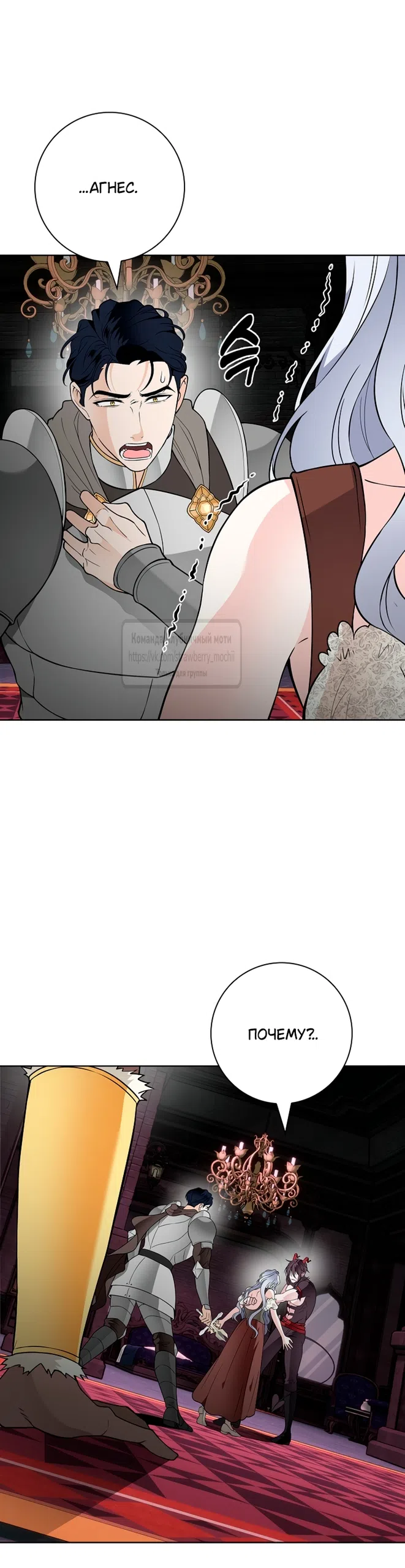 Страница 55 главы 37 манги Лепестки святой насквозь мокрые / The Saint's Petals Are Wet