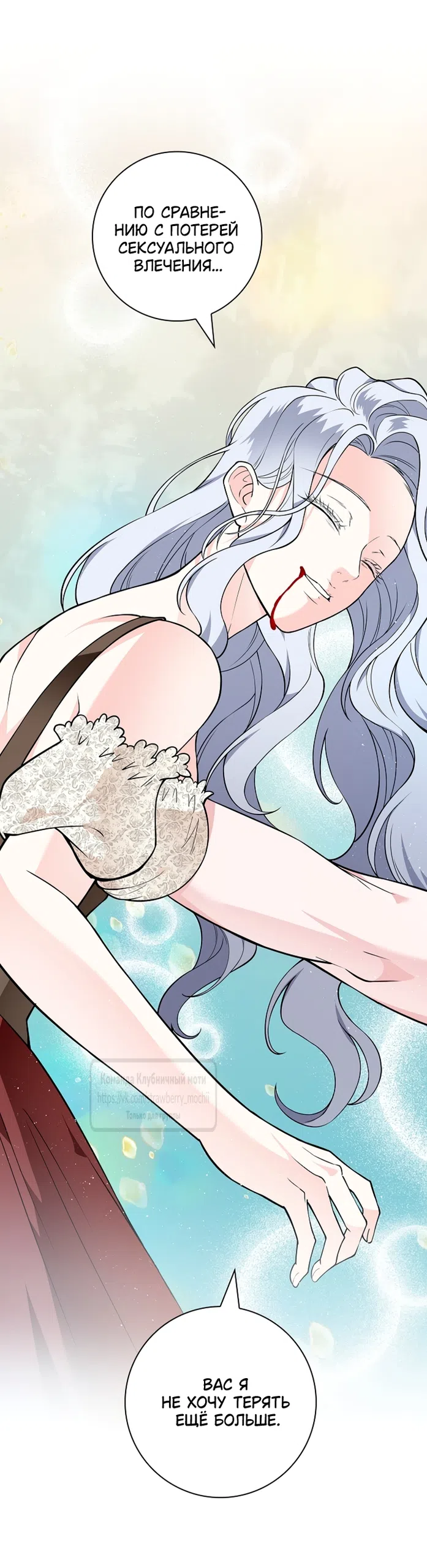 Страница 58 главы 37 манги Лепестки святой насквозь мокрые / The Saint's Petals Are Wet