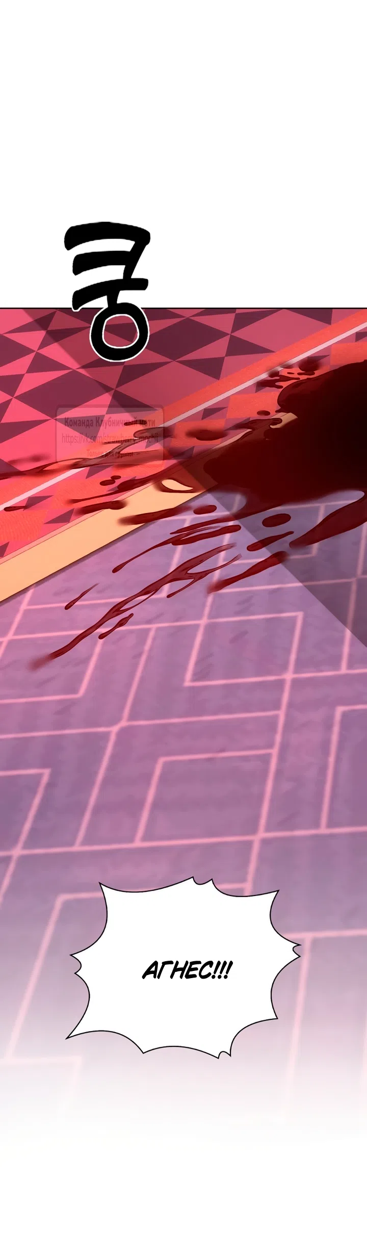 Страница 59 главы 37 манги Лепестки святой насквозь мокрые / The Saint's Petals Are Wet