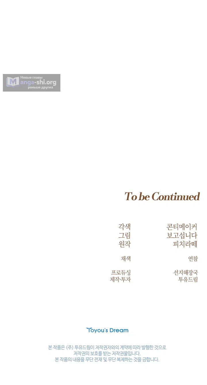 Страница 60 главы 37 манги Лепестки святой насквозь мокрые / The Saint's Petals Are Wet