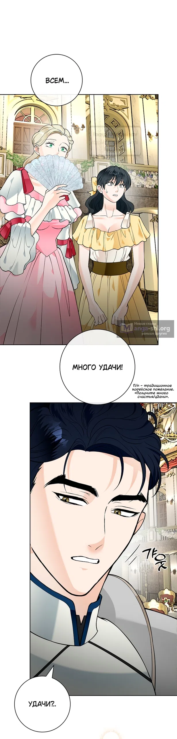 Страница 6 главы 26 манги Лепестки святой насквозь мокрые / The Saint's Petals Are Wet