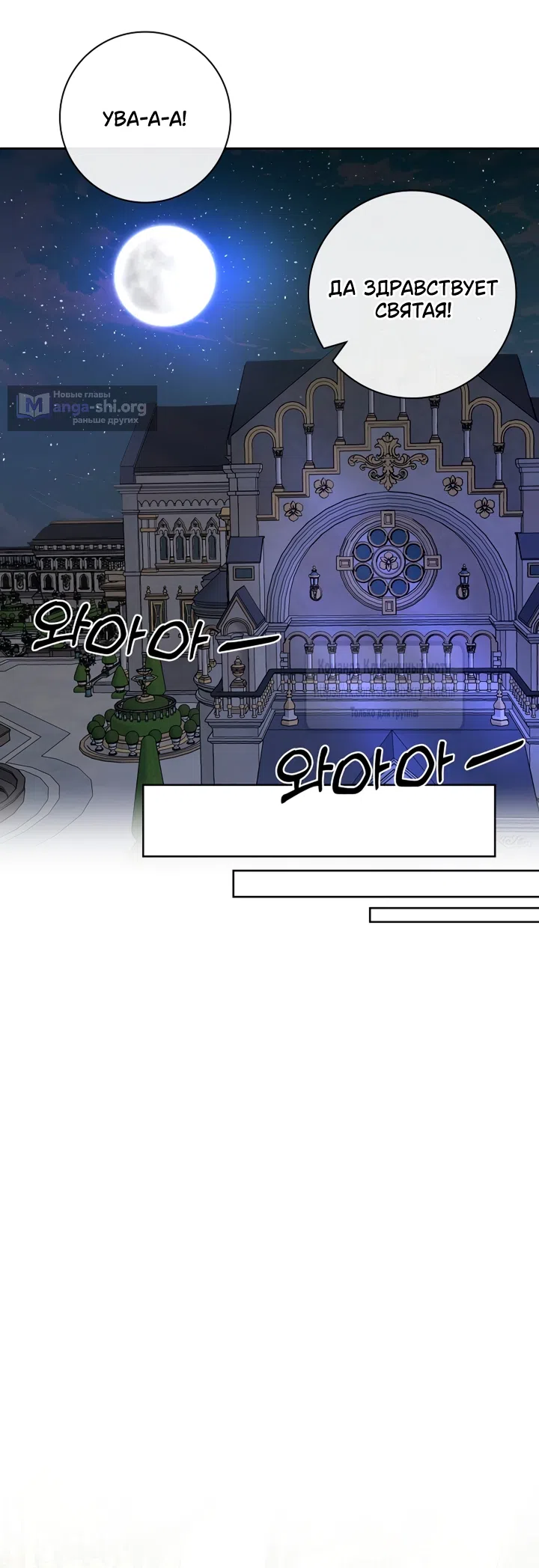 Страница 9 главы 26 манги Лепестки святой насквозь мокрые / The Saint's Petals Are Wet