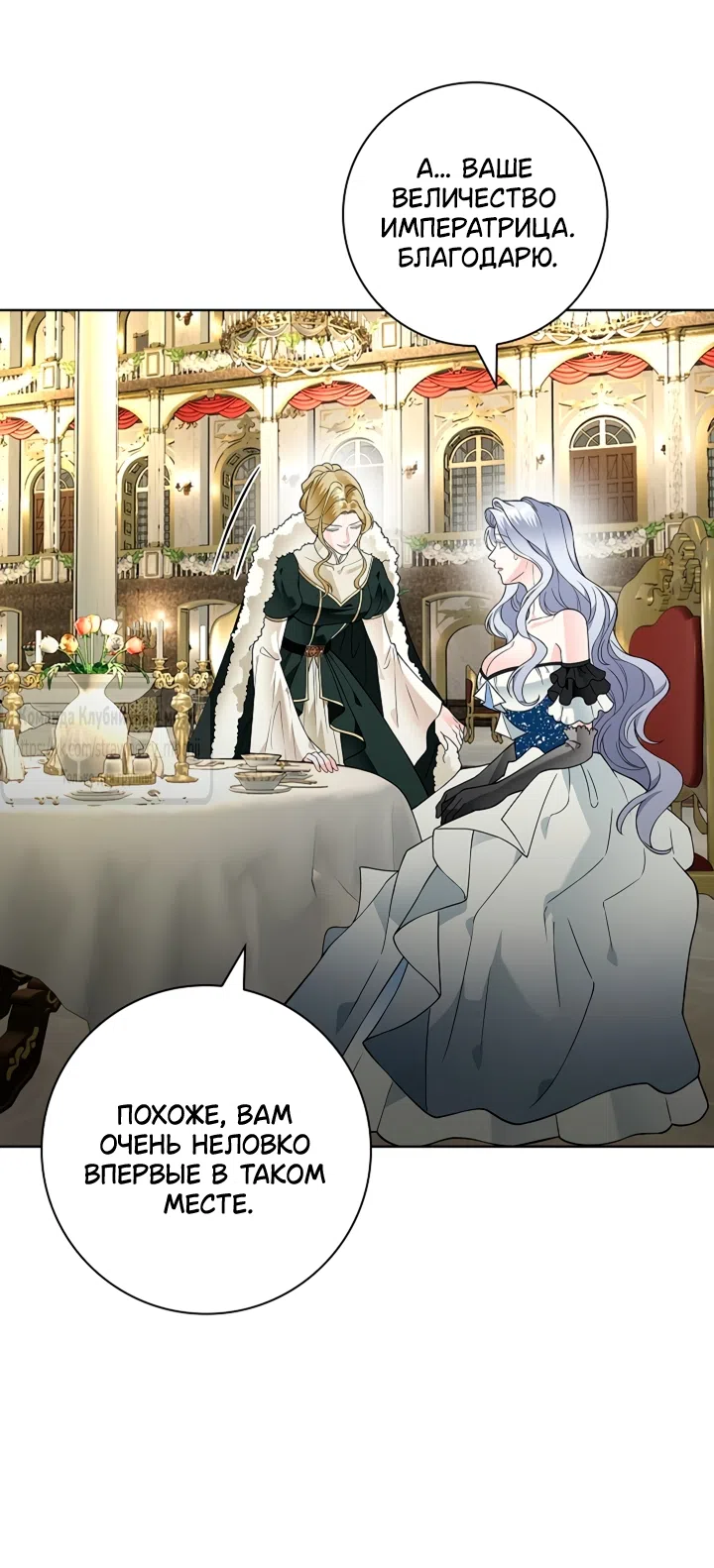 Страница 13 главы 26 манги Лепестки святой насквозь мокрые / The Saint's Petals Are Wet