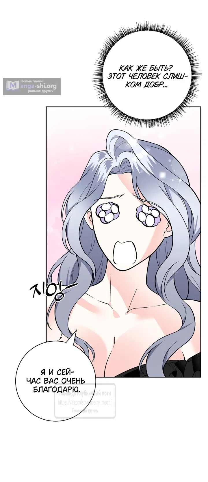 Страница 15 главы 26 манги Лепестки святой насквозь мокрые / The Saint's Petals Are Wet