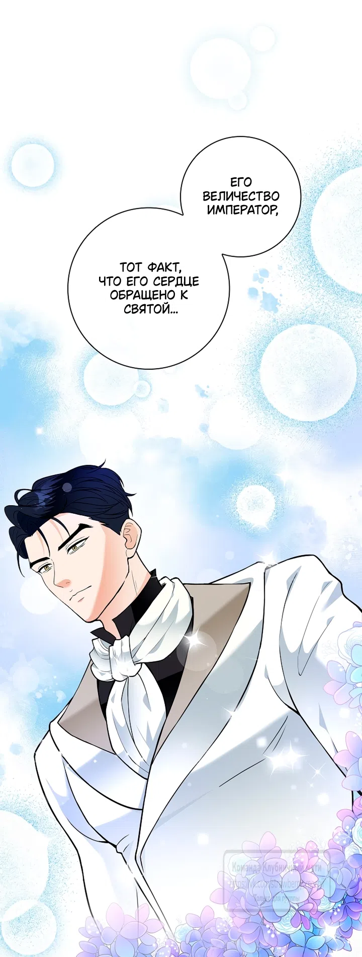 Страница 17 главы 26 манги Лепестки святой насквозь мокрые / The Saint's Petals Are Wet