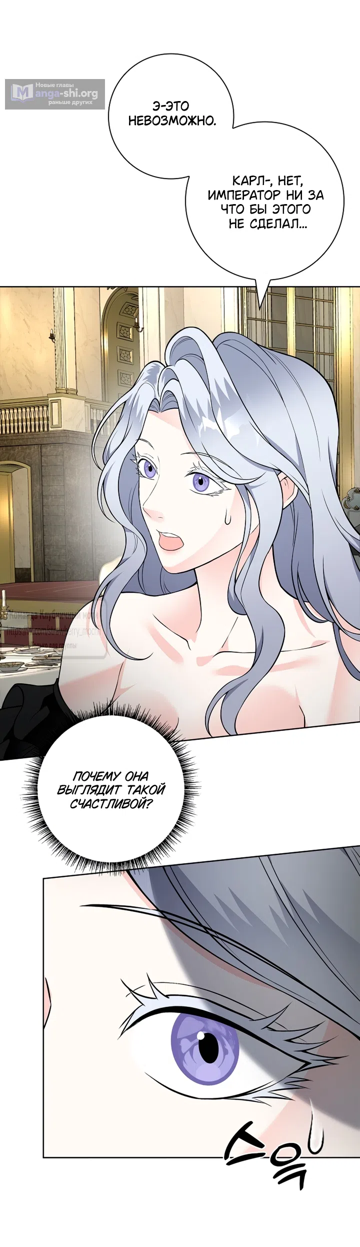 Страница 21 главы 26 манги Лепестки святой насквозь мокрые / The Saint's Petals Are Wet