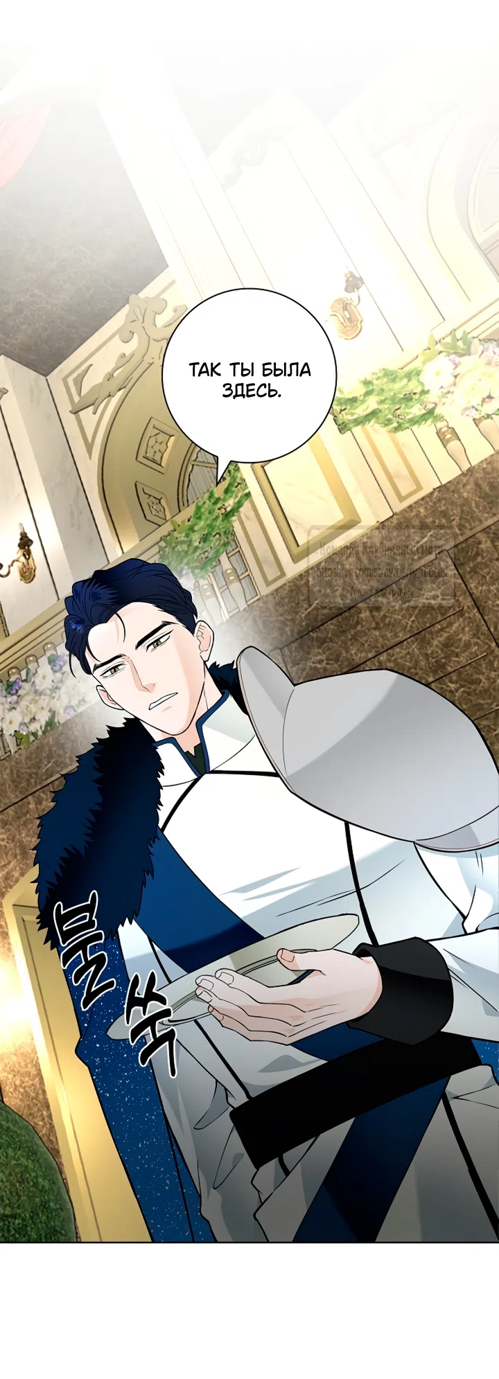 Страница 22 главы 26 манги Лепестки святой насквозь мокрые / The Saint's Petals Are Wet