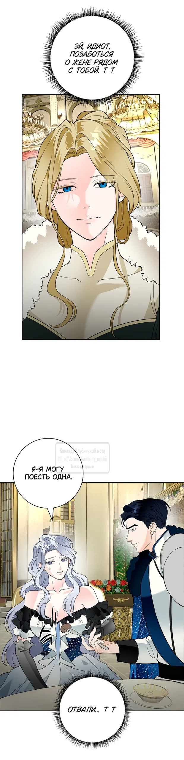 Страница 24 главы 26 манги Лепестки святой насквозь мокрые / The Saint's Petals Are Wet