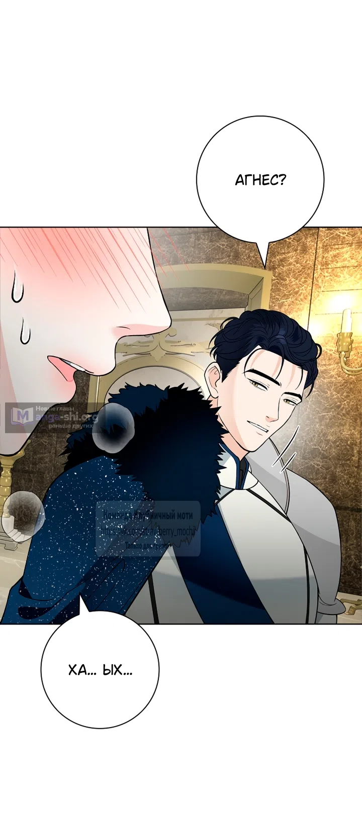 Страница 26 главы 26 манги Лепестки святой насквозь мокрые / The Saint's Petals Are Wet
