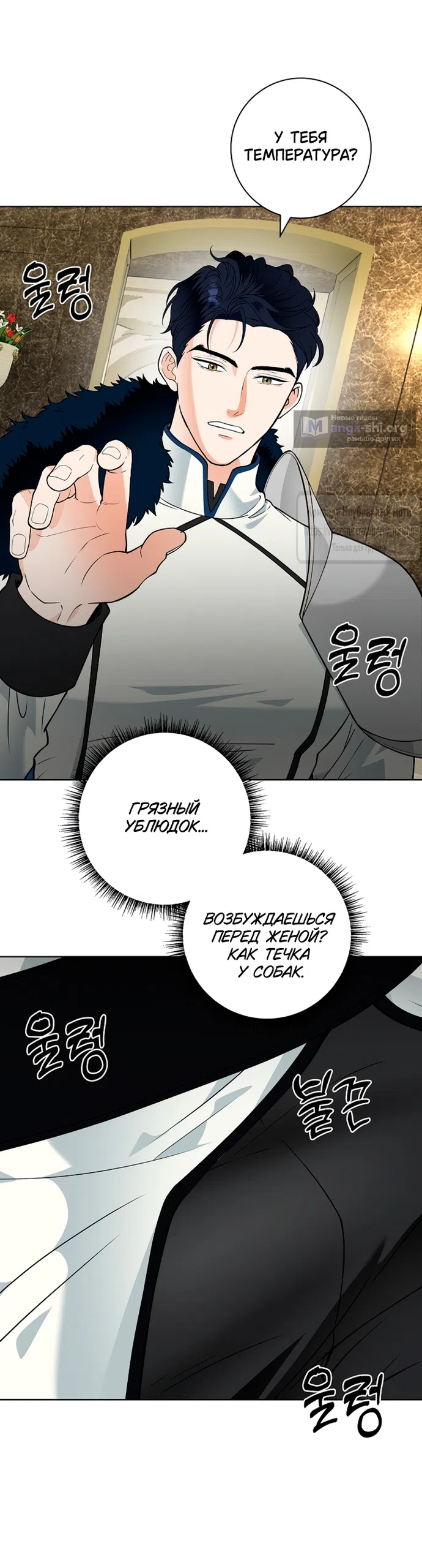 Страница 29 главы 26 манги Лепестки святой насквозь мокрые / The Saint's Petals Are Wet