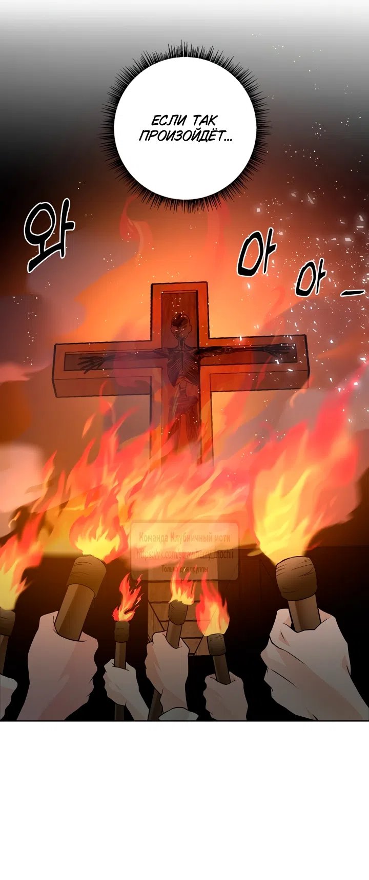 Страница 32 главы 26 манги Лепестки святой насквозь мокрые / The Saint's Petals Are Wet