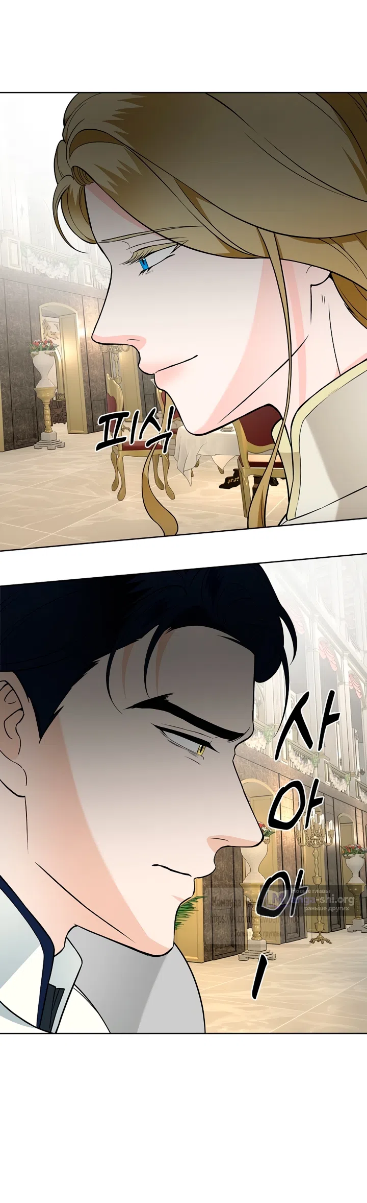 Страница 34 главы 26 манги Лепестки святой насквозь мокрые / The Saint's Petals Are Wet