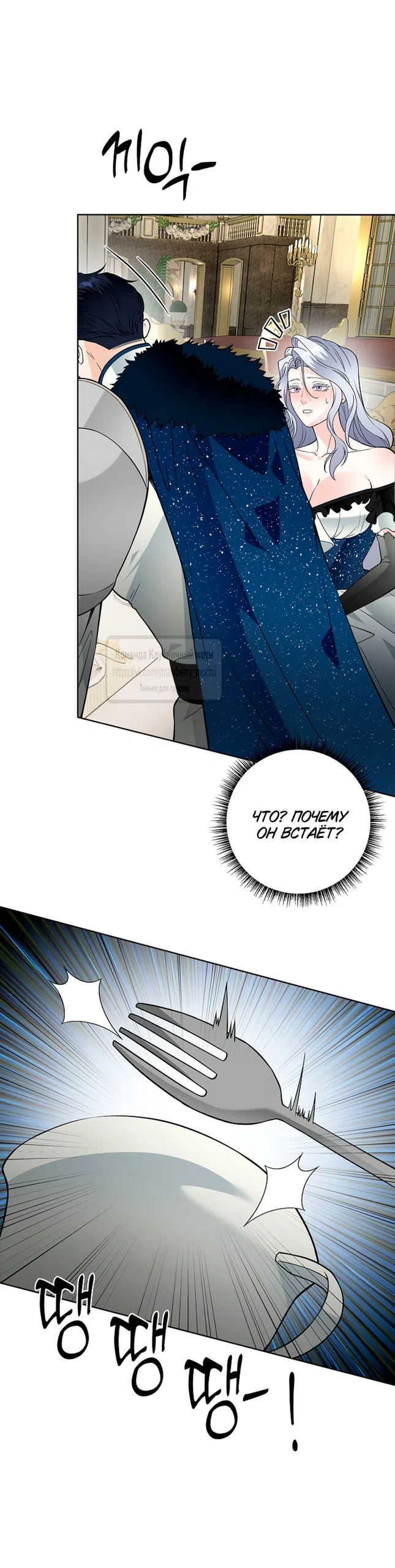 Страница 35 главы 26 манги Лепестки святой насквозь мокрые / The Saint's Petals Are Wet