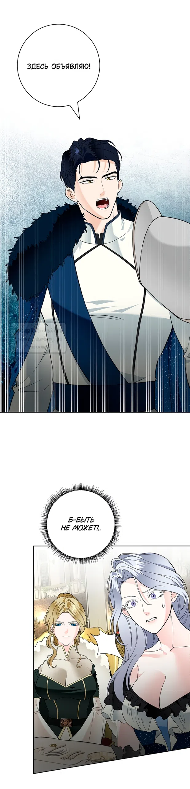 Страница 36 главы 26 манги Лепестки святой насквозь мокрые / The Saint's Petals Are Wet