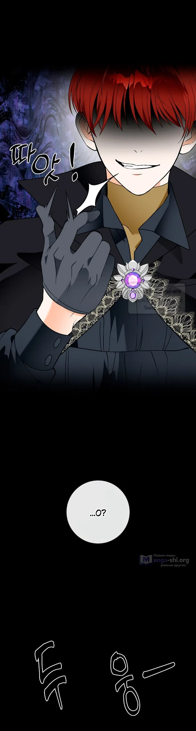 Страница 40 главы 26 манги Лепестки святой насквозь мокрые / The Saint's Petals Are Wet