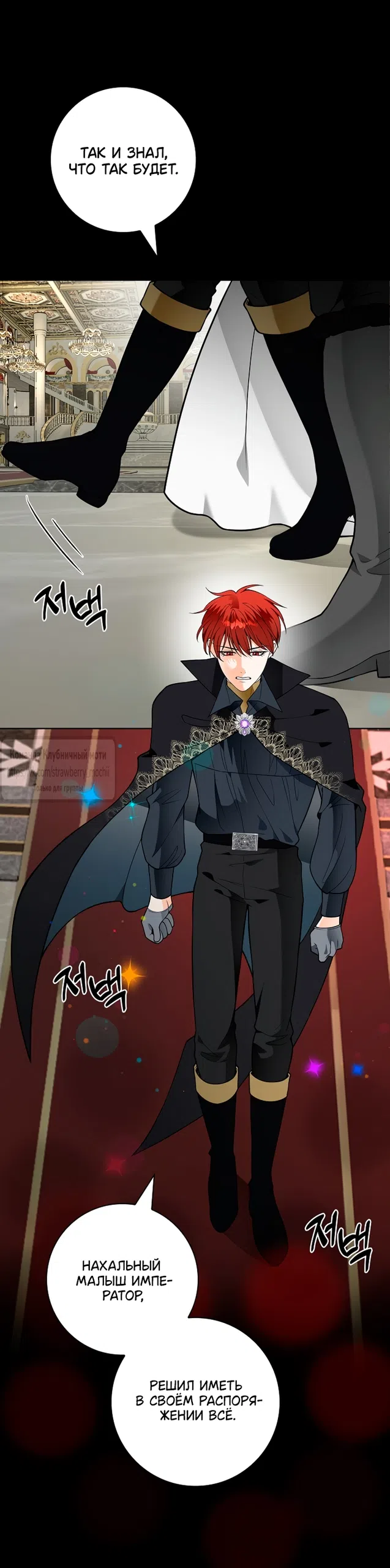 Страница 42 главы 26 манги Лепестки святой насквозь мокрые / The Saint's Petals Are Wet