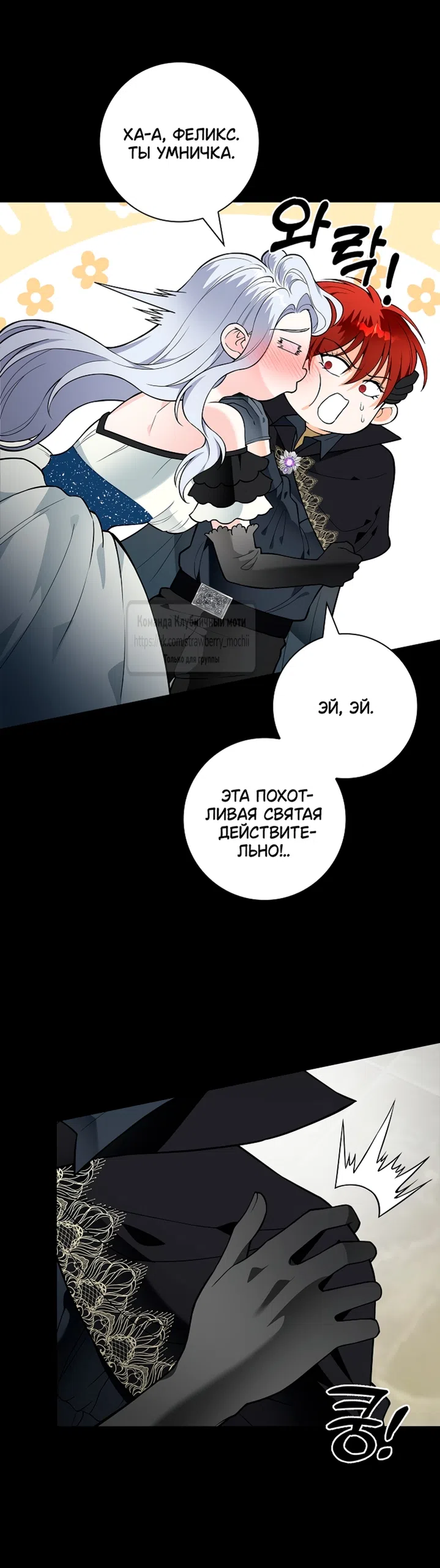 Страница 45 главы 26 манги Лепестки святой насквозь мокрые / The Saint's Petals Are Wet