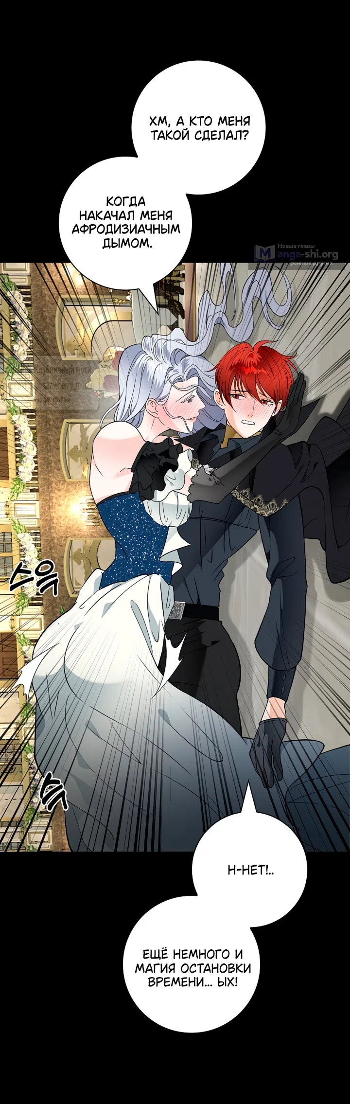 Страница 46 главы 26 манги Лепестки святой насквозь мокрые / The Saint's Petals Are Wet