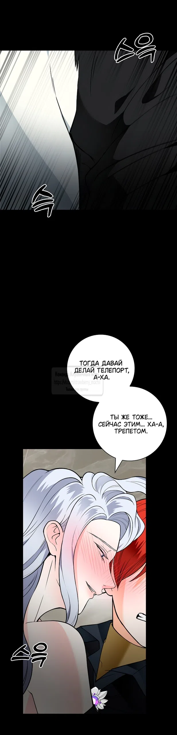 Страница 47 главы 26 манги Лепестки святой насквозь мокрые / The Saint's Petals Are Wet