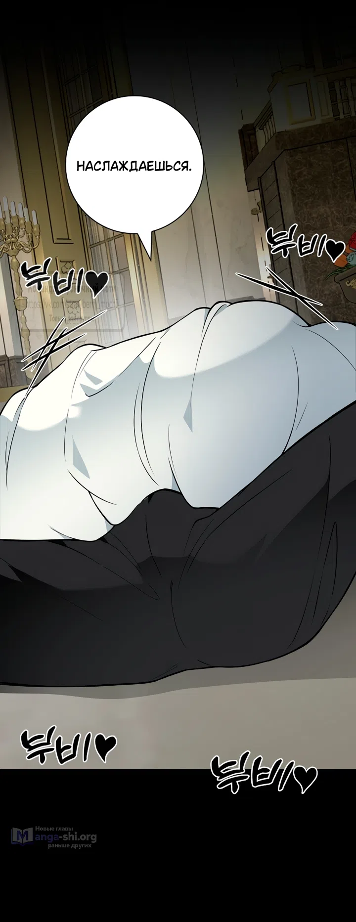 Страница 48 главы 26 манги Лепестки святой насквозь мокрые / The Saint's Petals Are Wet