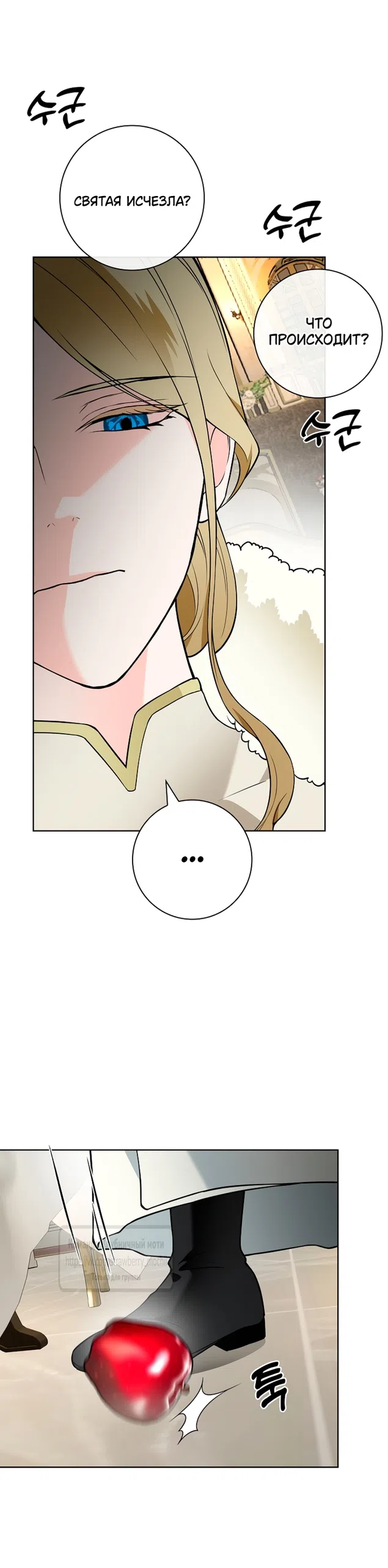 Страница 53 главы 26 манги Лепестки святой насквозь мокрые / The Saint's Petals Are Wet