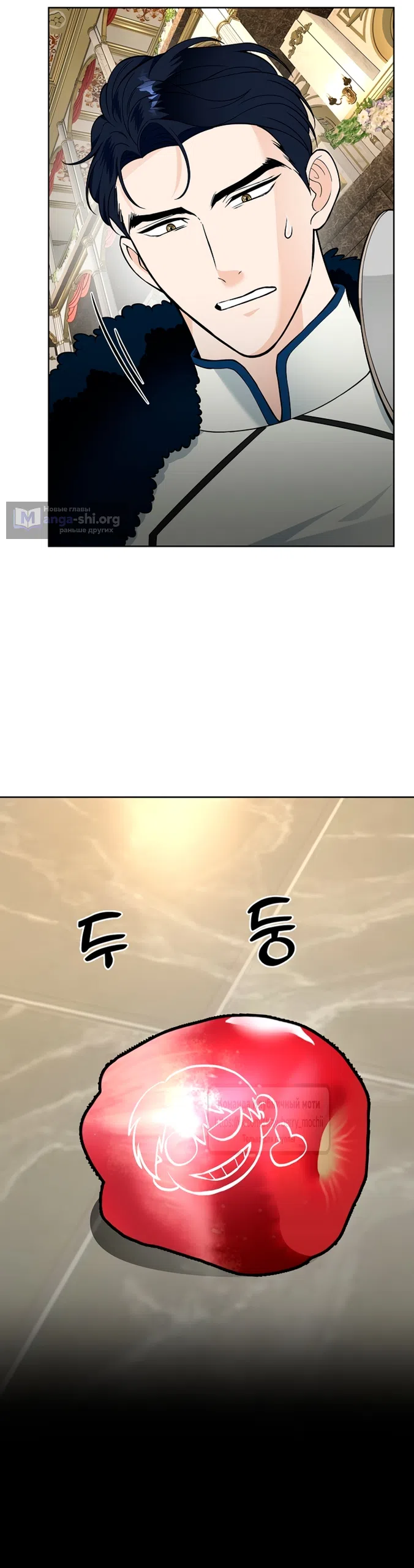 Страница 54 главы 26 манги Лепестки святой насквозь мокрые / The Saint's Petals Are Wet