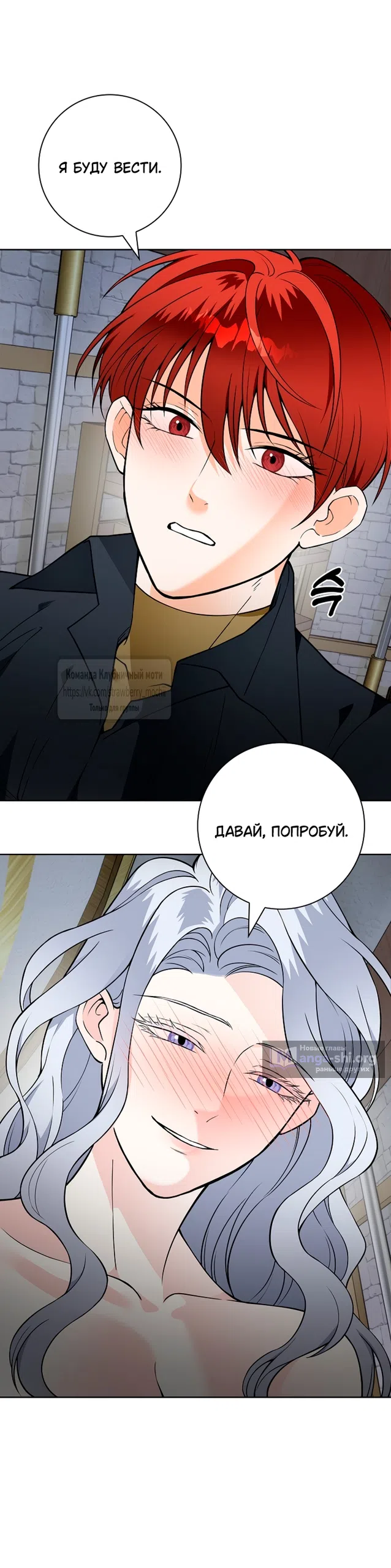 Страница 56 главы 26 манги Лепестки святой насквозь мокрые / The Saint's Petals Are Wet